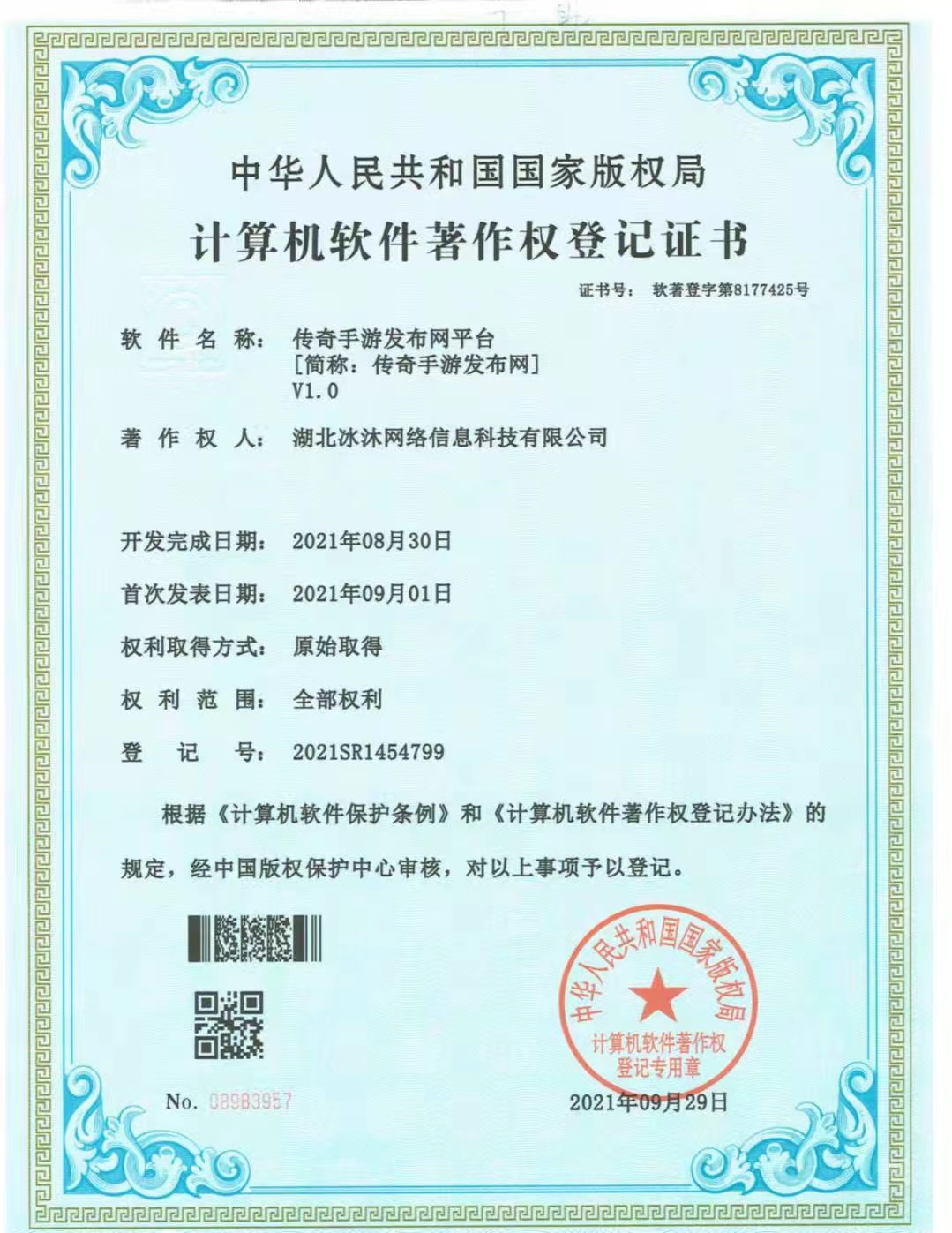 三端热血传奇私服-单职业传奇sf网-正版传奇发布网sf999.com